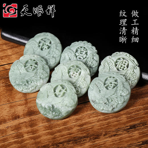 鲁山玉七星玉牌-凤款 商品图0