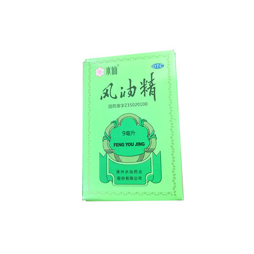 风油精9ml 商品图0