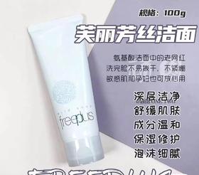 无限回购的明星洁面！！！