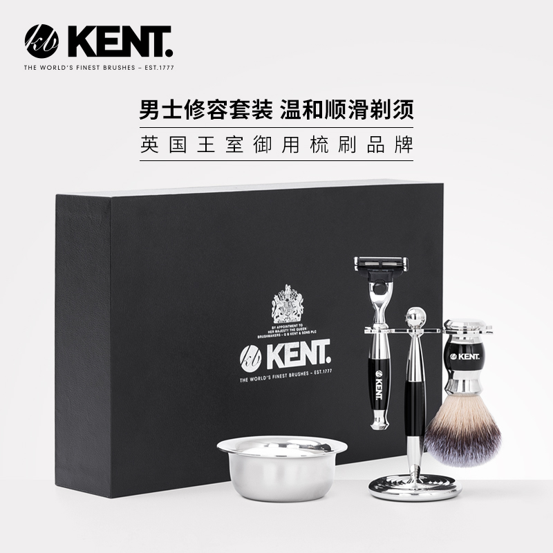 KENT 复古绅士 剃须系列