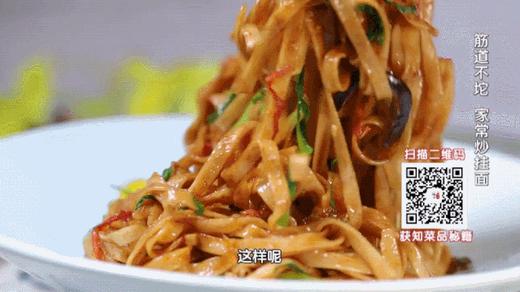 20道花样主食做法——家常炒挂面 商品图0