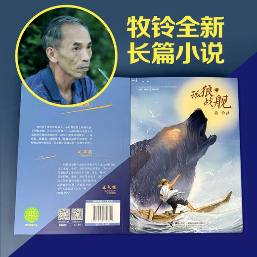 孤狼·战舰 商品图0