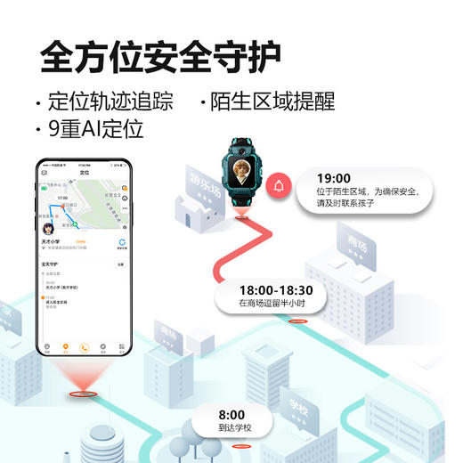 小天才儿童电话手表Z6防水GPS定位智能手表 学生儿童移动联通电信4G视频拍照前后双摄手表手机男女孩闪绿 商品图6