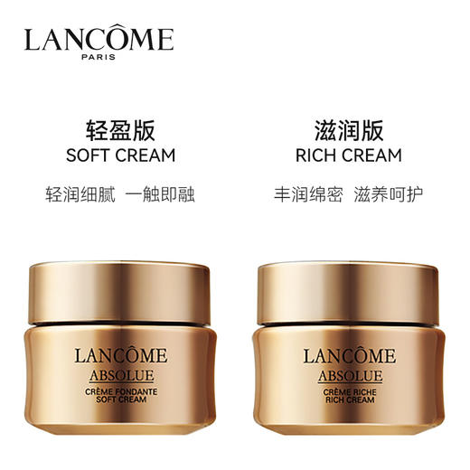 兰蔻 [小样] [菁纯面霜]菁纯臻颜精粹乳霜 15ml 商品图1