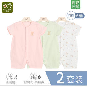 拉比-内衣类（夏）C9积木小熊短袖全开连体衣