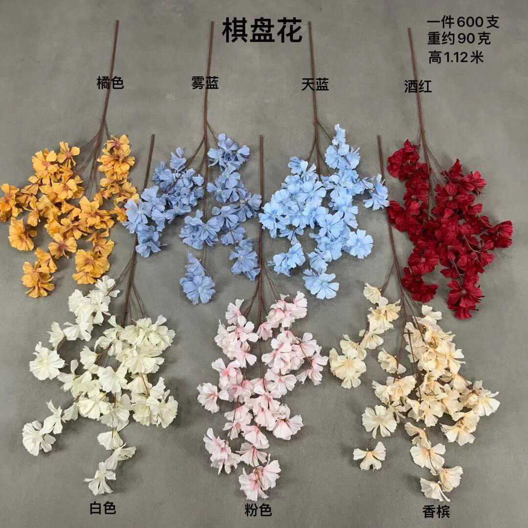 棋盘花【运费自理】