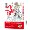 【全5册】工作细胞漫画 套装全5册 同名动漫官方正版漫画书籍 清水茜著 商品缩略图10