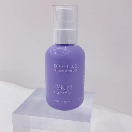 贝露丝极地海洋乳液 80ML 商品图1