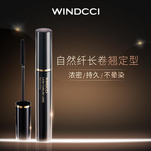 【WINDCCI睫毛定型液】睫毛打底膏防水不晕染 自然纤长持久 商品图1