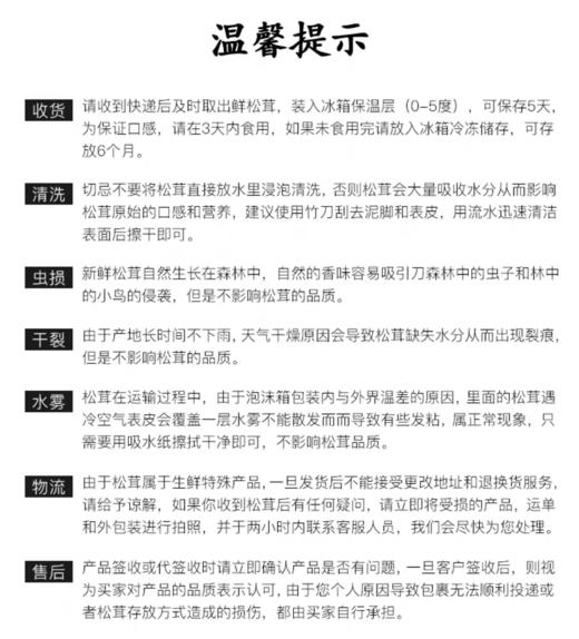 云南松茸 商品图6