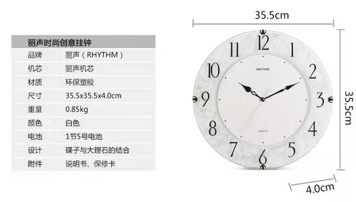 8F  RHYTHM丽声石英钟 商品图3