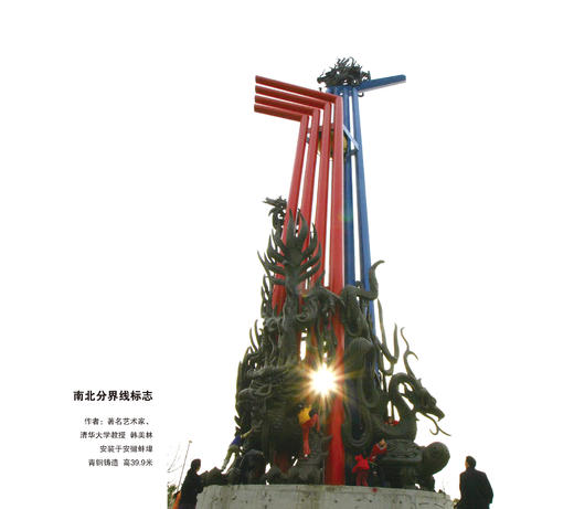 宇达大中型雕塑作品《南北分界线标志》作者：韩美林 商品图0