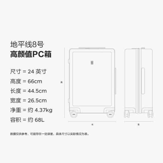 地平线8号（LEVEL8）行李箱拉杆箱24英寸托运箱 德国科思创PC箱体男女旅行箱（锤科出品） 商品图3