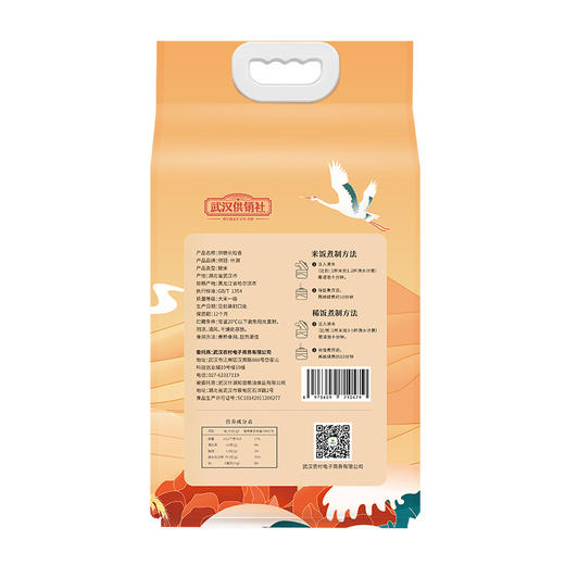 【助农】供冠供销长粒香大米5kg 商品图1