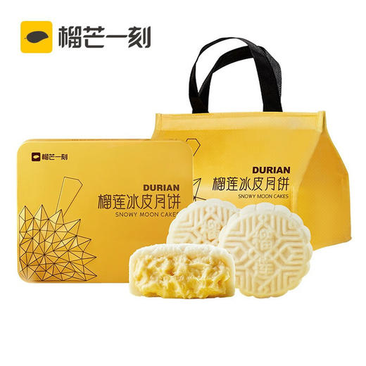 【2025新款】榴芒一刻榴莲冰皮月饼榴莲礼盒装  DZ 商品图2