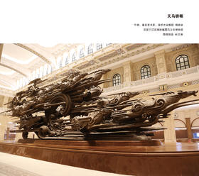 宇达大中型雕塑作品《天马骄嘶》作者：韩美林