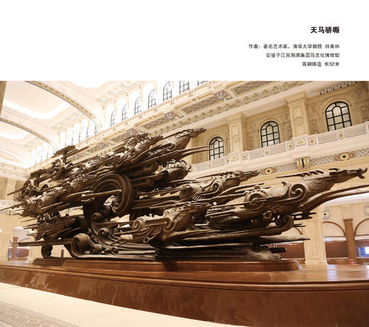 宇达大中型雕塑作品《天马骄嘶》作者：韩美林 商品图0