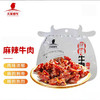 麻辣牛肉干50g 商品缩略图0