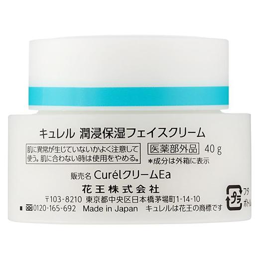 珂润 润浸保湿滋养乳霜 40g/盒 商品图4