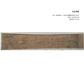 宇达大中型雕塑作品《乐从浮雕》 作者：许群波