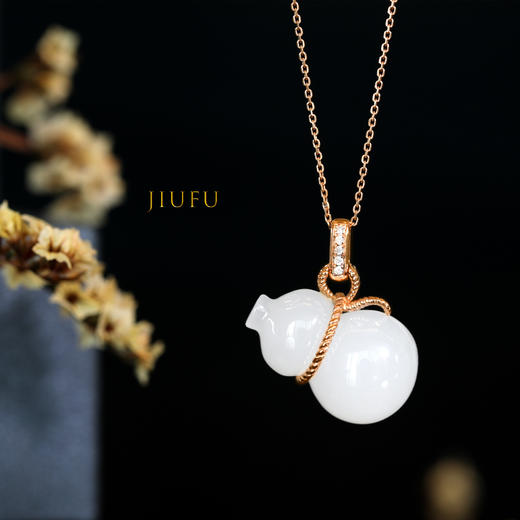 18K玫瑰金和田玉（白玉）镶钻葫芦吊坠/单面葫芦mm 商品图1