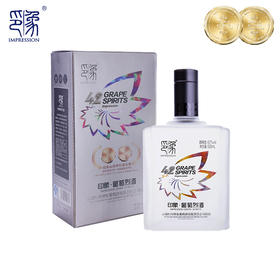 印象葡萄烈酒42度新派云南酒水晶葡萄蒸馏高度酒  500ml单瓶