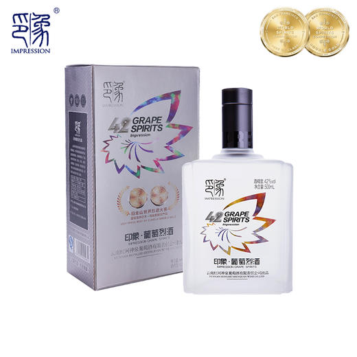 印象葡萄烈酒42度新派云南酒水晶葡萄蒸馏高度酒  500ml单瓶 商品图0