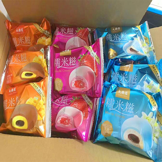 【26.9元/箱】大桥道草莓/芒果/香草红豆味糯米糍42g*40支 商品图0