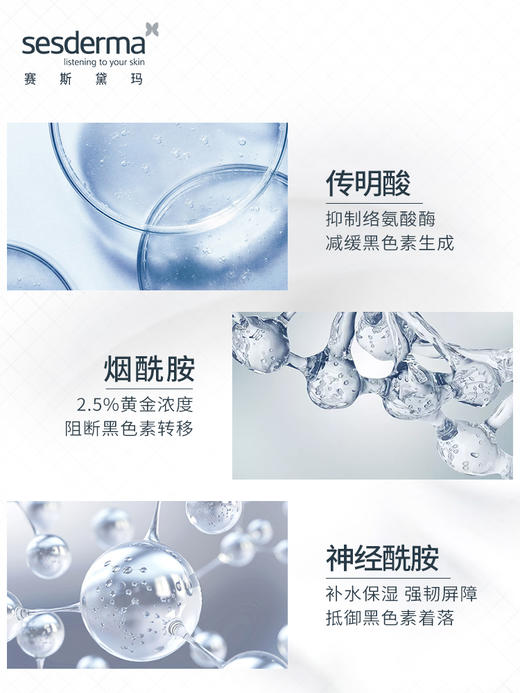 sesderma西班牙经典款焕白身体乳400ml 商品图2