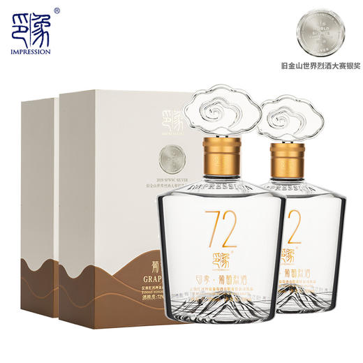 印象葡萄烈酒72度新派云南酒水晶葡萄蒸馏高度酒四年窖藏双瓶500ml*2瓶 商品图0