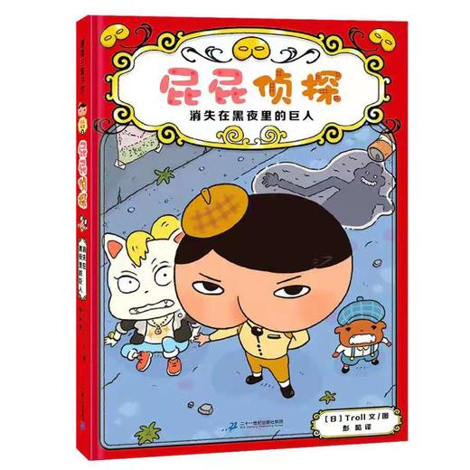 屁屁Z探桥梁书1+2辑 番外篇系列绘本(全套9册） 商品图5