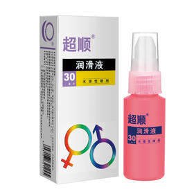 超顺润滑液【4瓶装】【不支持货到付款】【全国包邮】