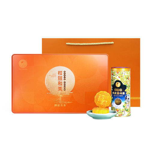 【联系客服咨询预订优惠】柑甜和美中秋茶礼茶妈妈小青柑+月饼送礼盒装 商品图5