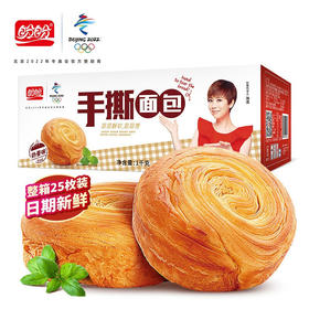 盼盼丹麦手撕面包1千克