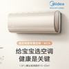 美的（Midea）空调KFR-35GW/N8MCA1 商品缩略图0