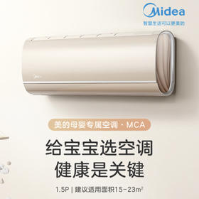 美的（Midea）空调KFR-35GW/N8MCA1