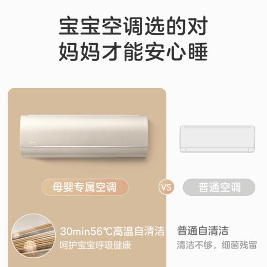 美的（Midea）空调KFR-35GW/N8MCA1 商品图3