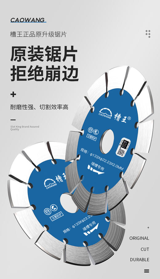 【货号01649】原厂槽王121开槽机锯片切割机锯片开槽机专用片 商品图1