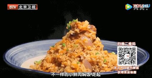 20道花样主食做法——小鲜肉焖饭 商品图0