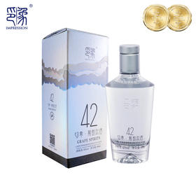 印象葡萄烈酒42度新派云南酒水晶葡萄蒸馏高度酒 双金奖小瓶装100ml