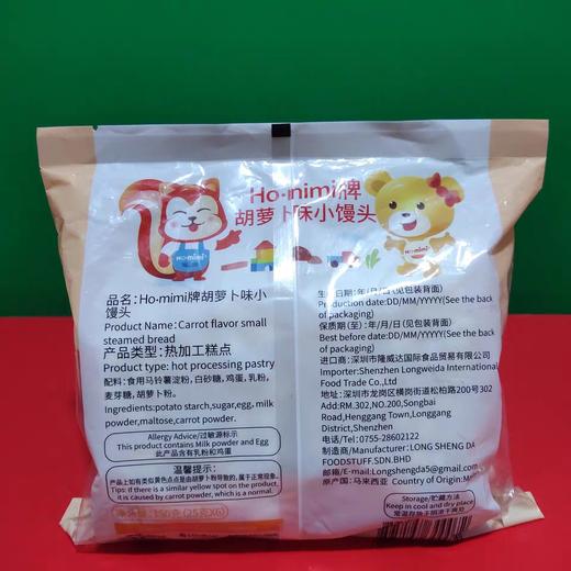 HO.mimi胡萝卜味小馒头饼干150g 商品图1