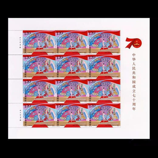 《中华人民共和国成立七十周年》邮票 大版5张 商品图3
