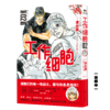 【全5册】工作细胞漫画 套装全5册 同名动漫官方正版漫画书籍 清水茜著 商品缩略图9