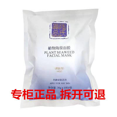 经典爱心 植物海藻面膜（柔肤型(修护补水）300G本草爱心 商品图0