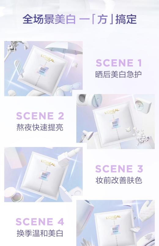 1F欧莱雅臻白晶透淡斑沁白精华面膜5pc 商品图4