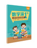 数学深1度——从思考题到拓展课 商品缩略图3