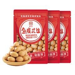 美丽市场超市 如水鱼皮花生100g买一赠二 商品图0