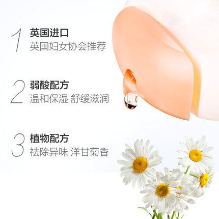 英国Femfresh芳芯女性私处护理液清洗液洋甘菊250ml 商品图5