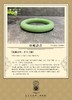 【御珠宫坊·传藏系列】碧玉手镯56mm 商品缩略图7