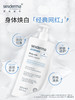 sesderma西班牙经典款焕白身体乳400ml 商品缩略图1